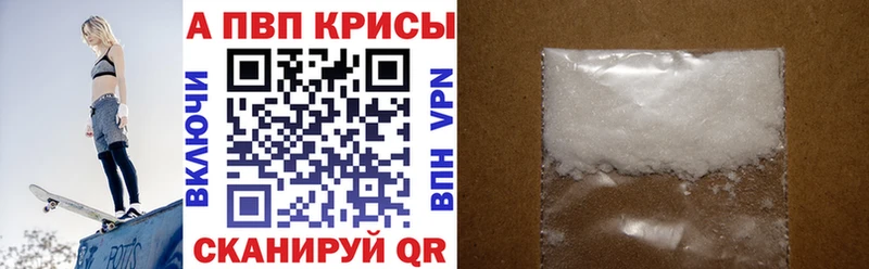 Alfa_PVP мука Кодинск
