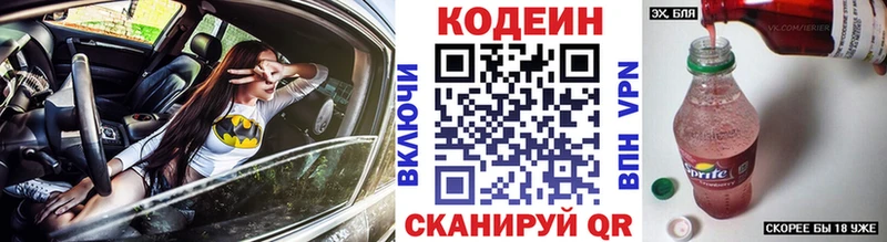 Codein Purple Drank  Купить где  Кодинск 