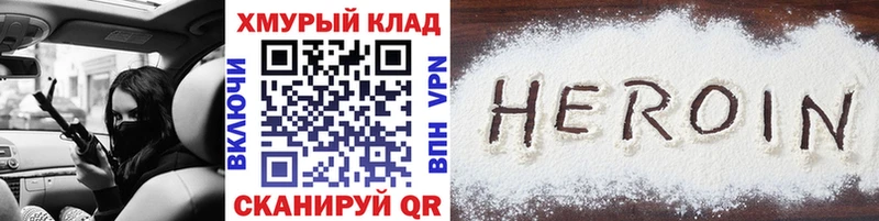Купить  Кодинск  ГЕРОИН белый 