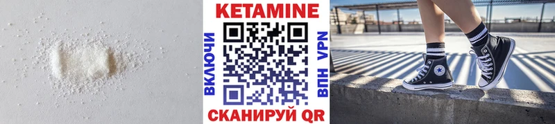 Купить закладки  Кодинск  Кетамин ketamine 