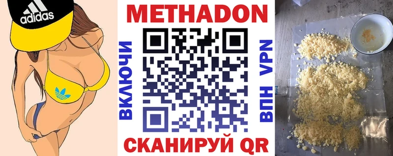 Метадон VHQ  Купить  Кодинск 